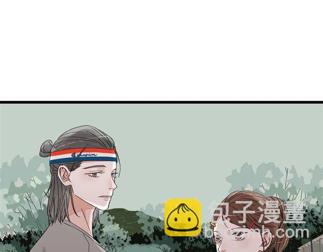 《我们三分熟》第52话真·追风男主 第32页