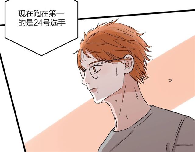 《我们三分熟》第52话真·追风男主 第48页
