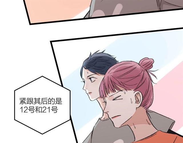 《我们三分熟》第52话真·追风男主 第49页