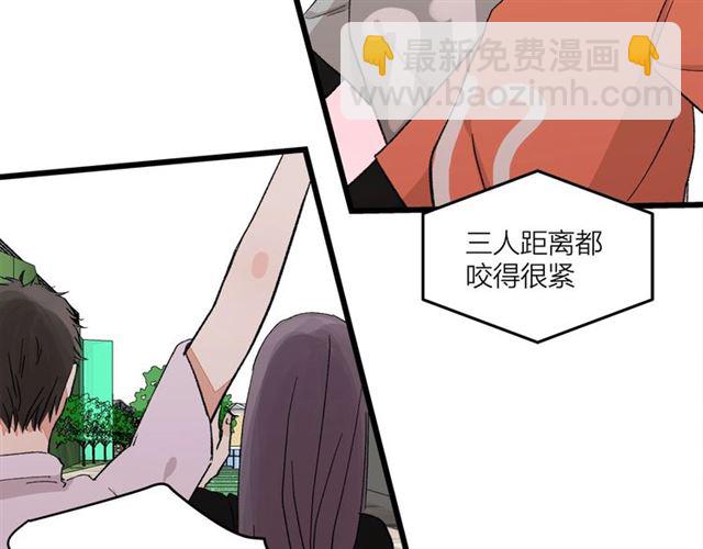 《我们三分熟》第52话真·追风男主 第50页