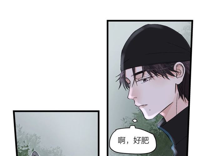 《我们三分熟》第55话震惊！女主她竟然 第11页