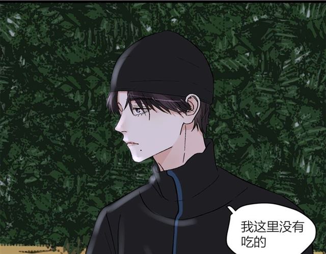 《我们三分熟》第55话震惊！女主她竟然 第13页