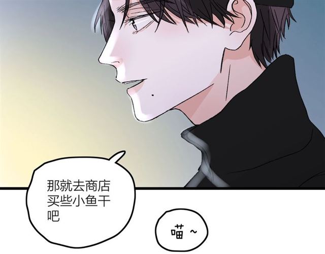《我们三分熟》第55话震惊！女主她竟然 第29页
