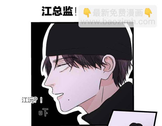 《我们三分熟》第55话震惊！女主她竟然 第30页