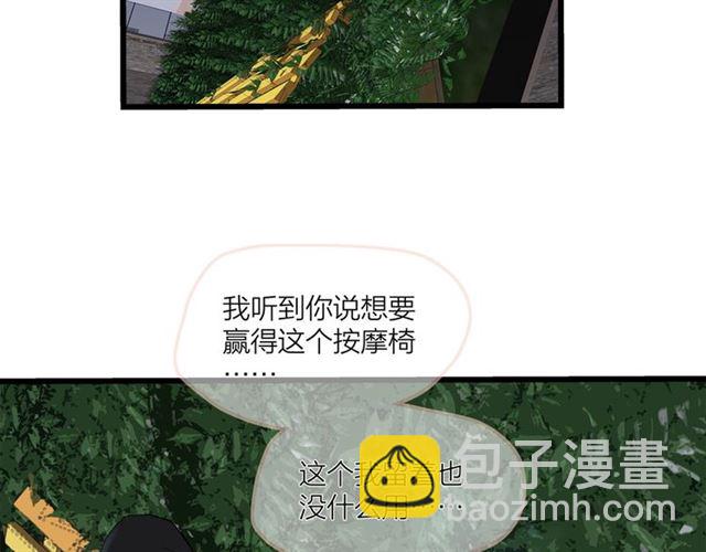 《我们三分熟》第55话震惊！女主她竟然 第32页