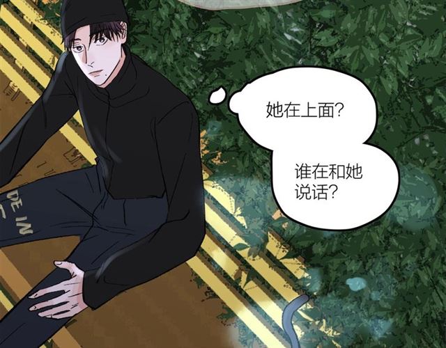 《我们三分熟》第55话震惊！女主她竟然 第33页