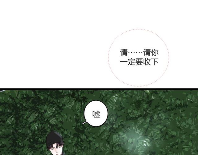 《我们三分熟》第55话震惊！女主她竟然 第36页