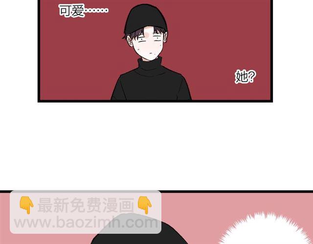 《我们三分熟》第55话震惊！女主她竟然 第42页