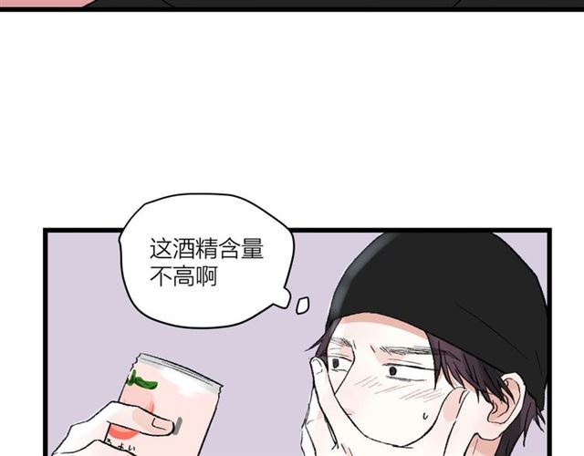 《我们三分熟》第55话震惊！女主她竟然 第44页