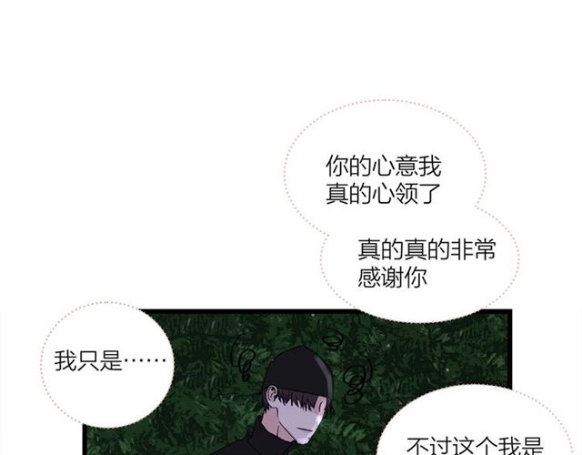 《我们三分熟》第55话震惊！女主她竟然 第46页