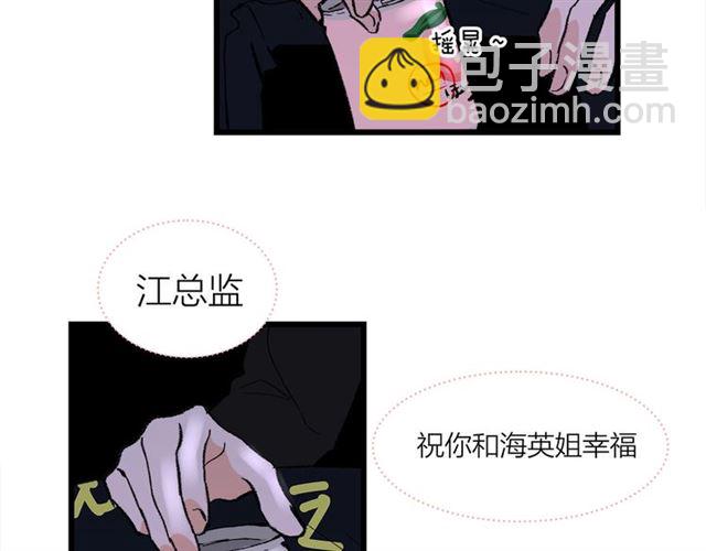 《我们三分熟》第55话震惊！女主她竟然 第49页