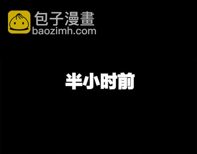《我们三分熟》第55话震惊！女主她竟然 第4页