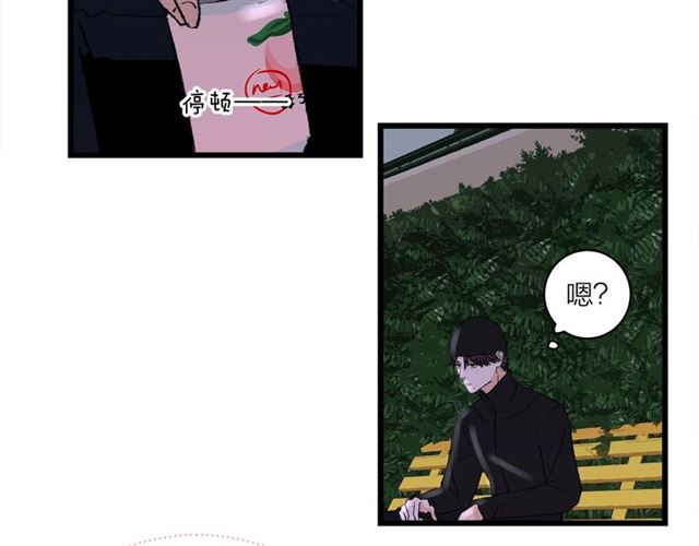 《我们三分熟》第55话震惊！女主她竟然 第50页