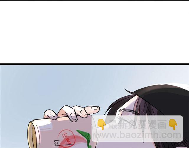 《我们三分熟》第55话震惊！女主她竟然 第5页