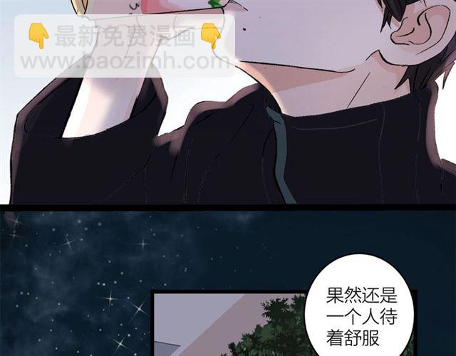 《我们三分熟》第55话震惊！女主她竟然 第6页