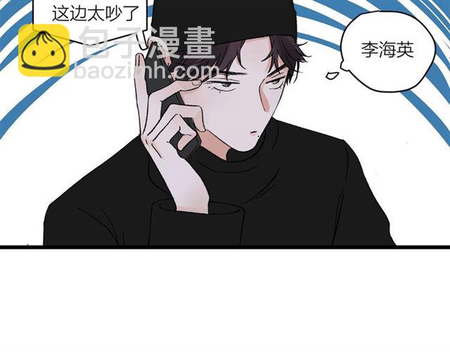 《我们三分熟》第56话多边形的BBQ 第10页