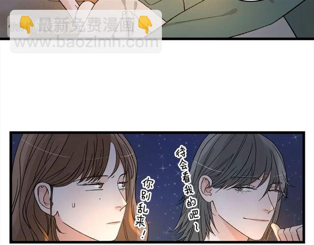 《我们三分熟》第56话多边形的BBQ 第14页