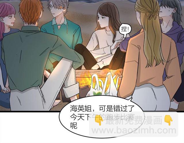 《我们三分熟》第56话多边形的BBQ 第16页