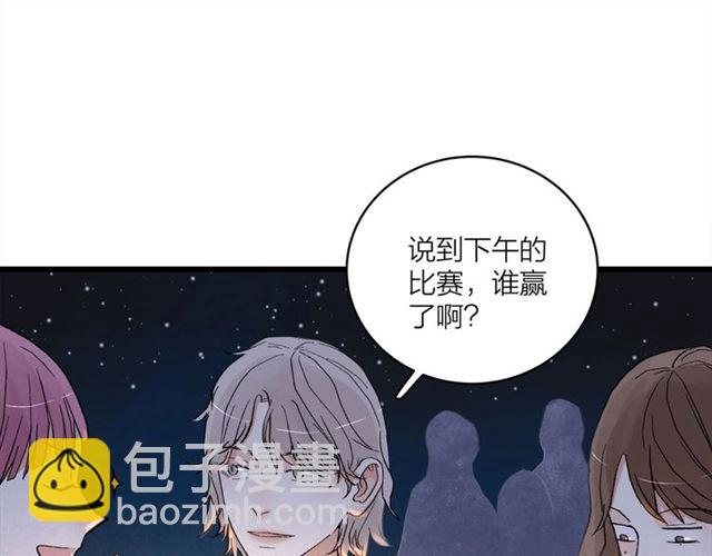 《我们三分熟》第56话多边形的BBQ 第18页