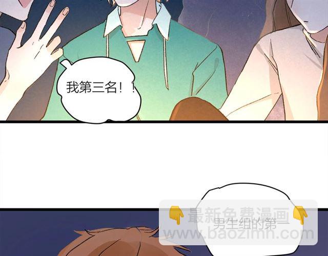 《我们三分熟》第56话多边形的BBQ 第19页