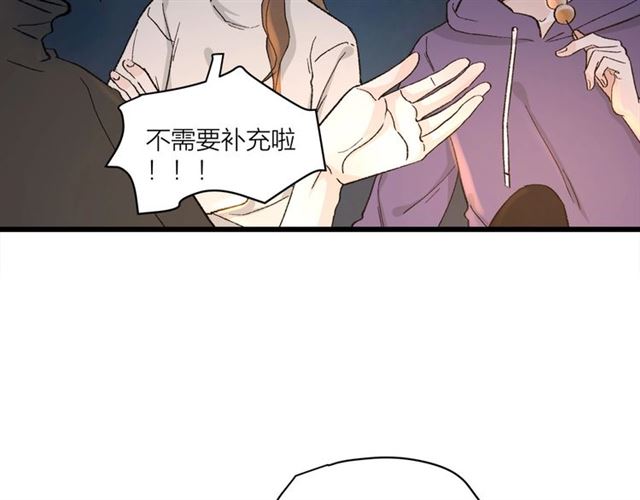 《我们三分熟》第56话多边形的BBQ 第22页