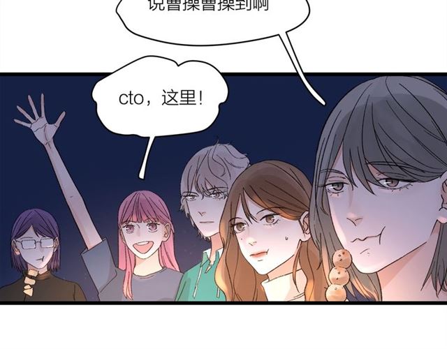 《我们三分熟》第56话多边形的BBQ 第27页