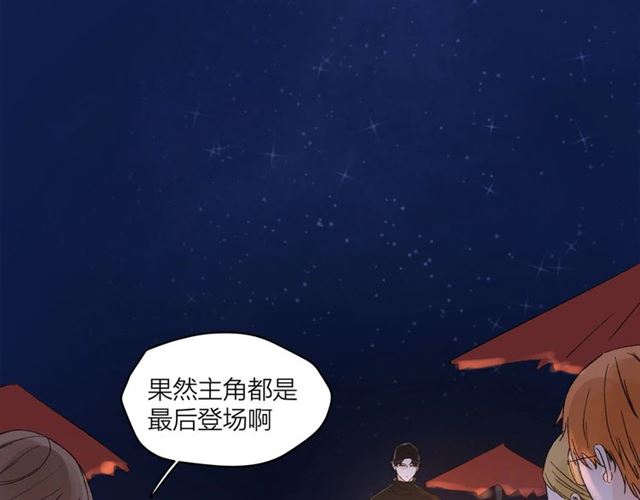 《我们三分熟》第56话多边形的BBQ 第29页