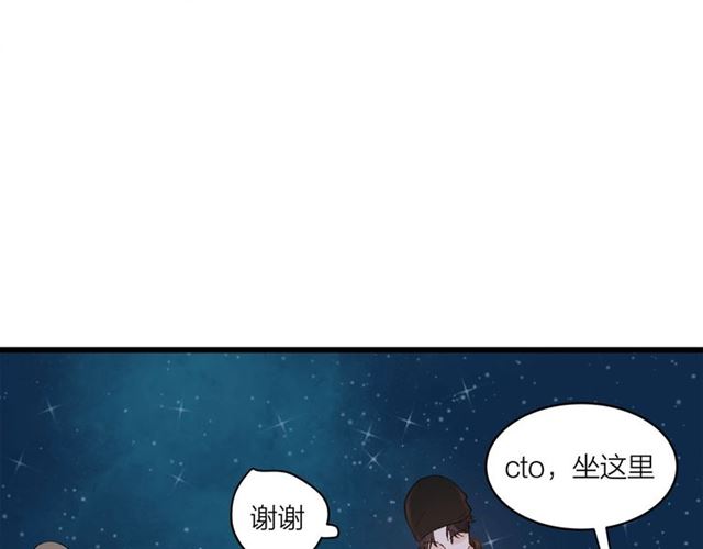 《我们三分熟》第56话多边形的BBQ 第32页