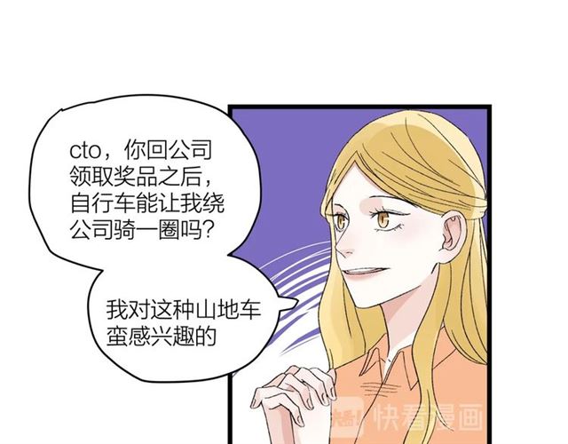 《我们三分熟》第56话多边形的BBQ 第39页