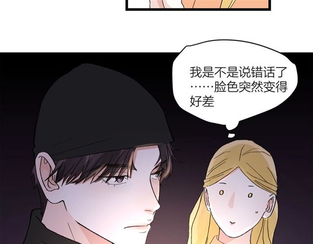 《我们三分熟》第56话多边形的BBQ 第40页