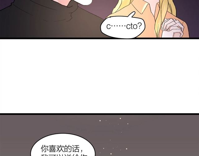 《我们三分熟》第56话多边形的BBQ 第41页
