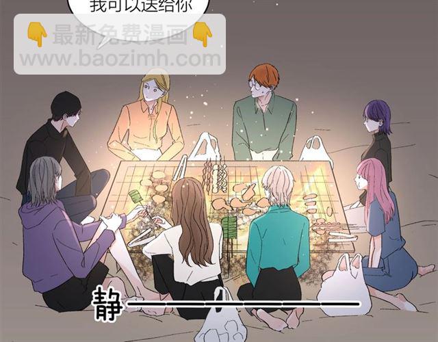 《我们三分熟》第56话多边形的BBQ 第42页