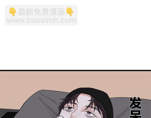 《我们三分熟》第56话多边形的BBQ 第4页