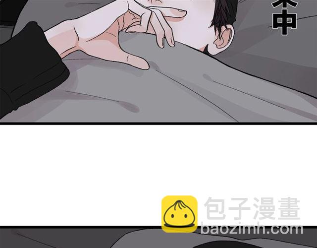 《我们三分熟》第56话多边形的BBQ 第5页