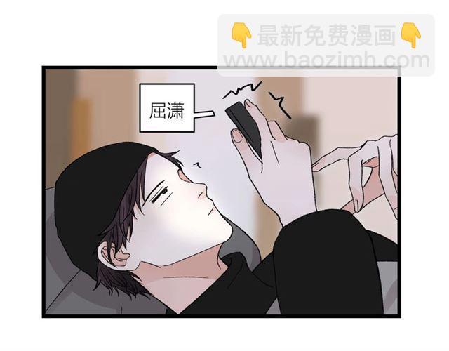 《我们三分熟》第56话多边形的BBQ 第7页