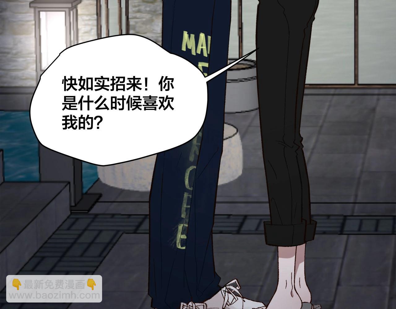 《我们三分熟》第60话打脸了吧 第10页