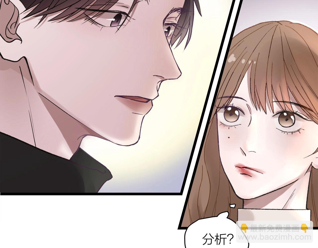 《我们三分熟》第60话打脸了吧 第12页