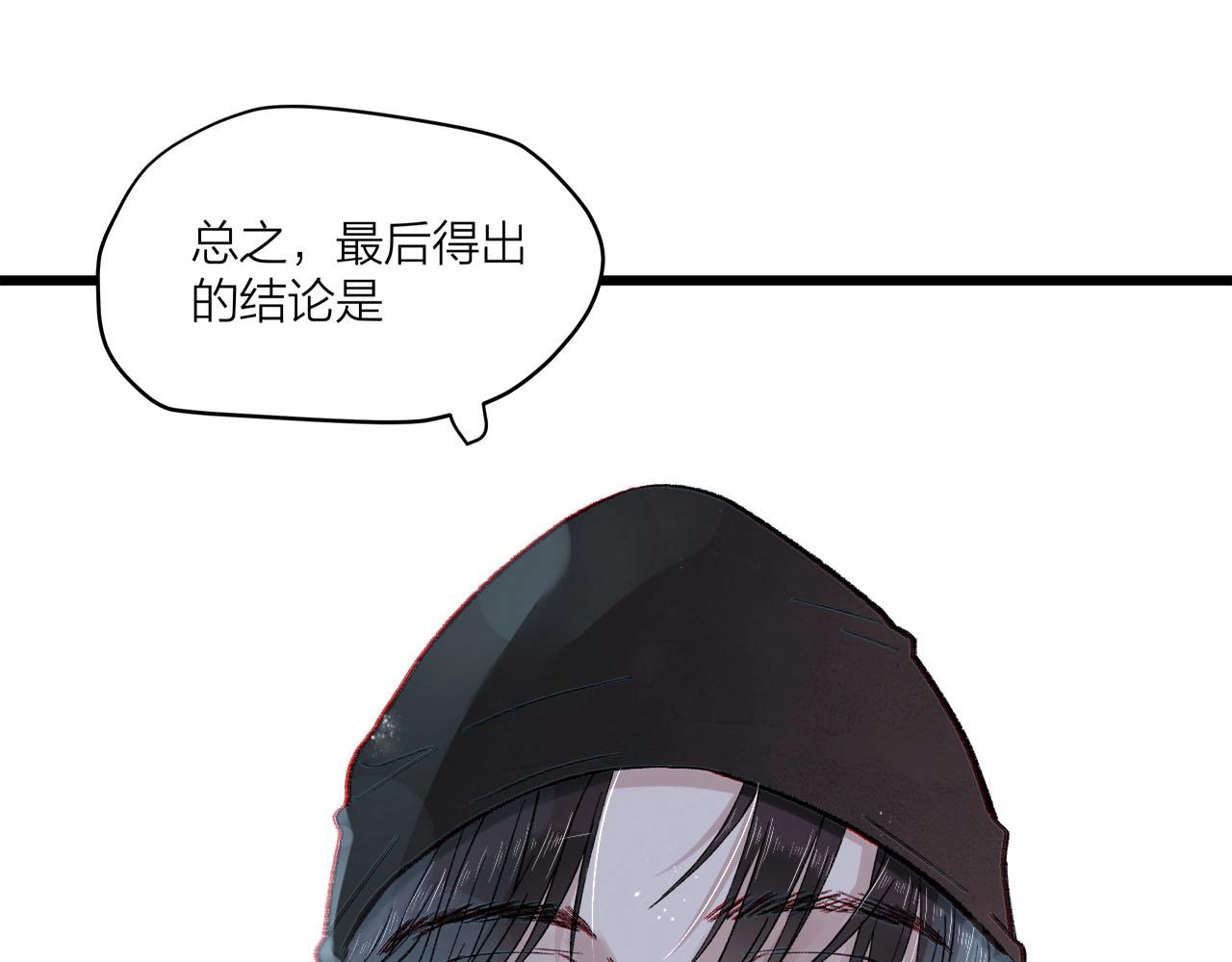 《我们三分熟》第60话打脸了吧 第17页