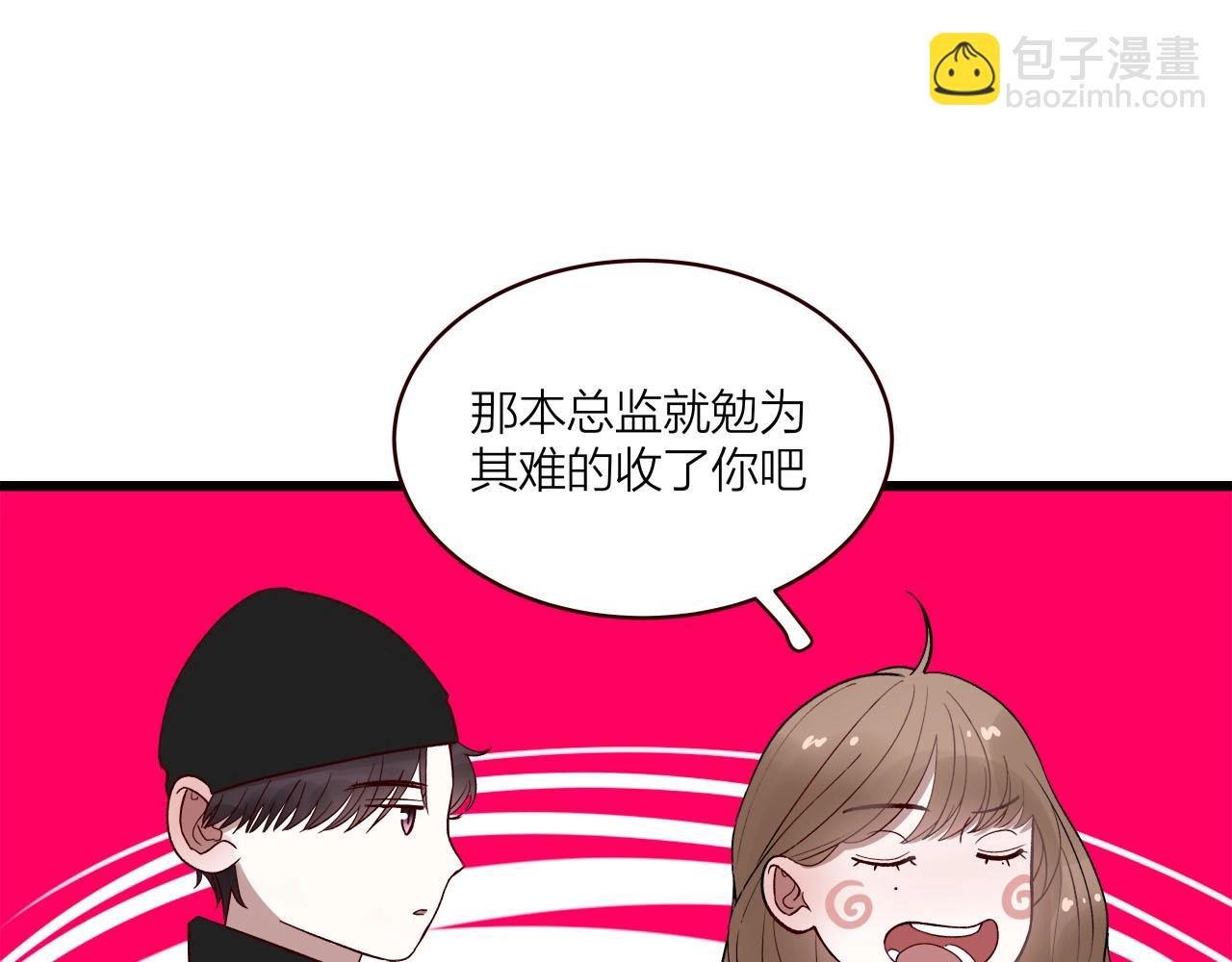 《我们三分熟》第60话打脸了吧 第22页