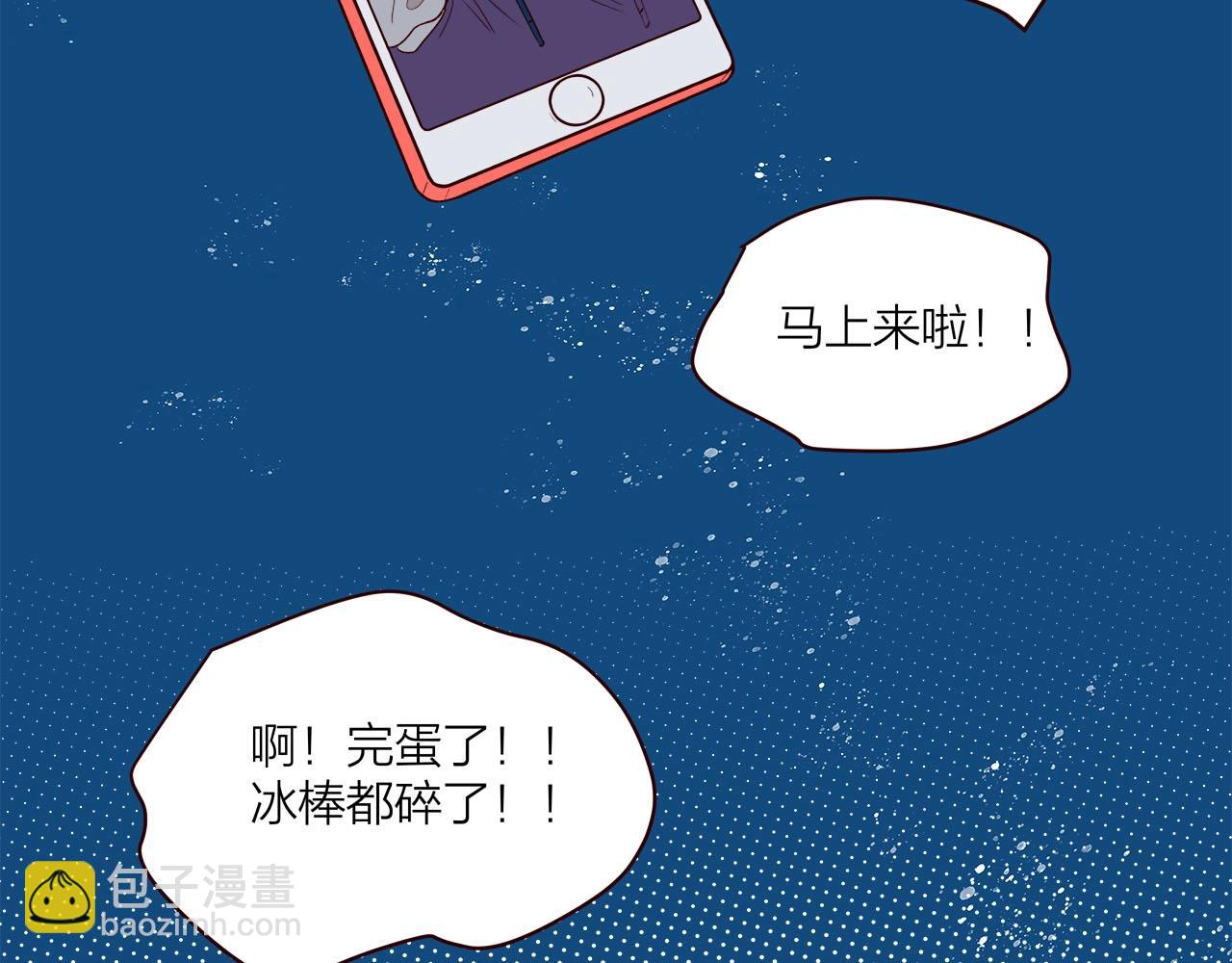 《我们三分熟》第60话打脸了吧 第24页