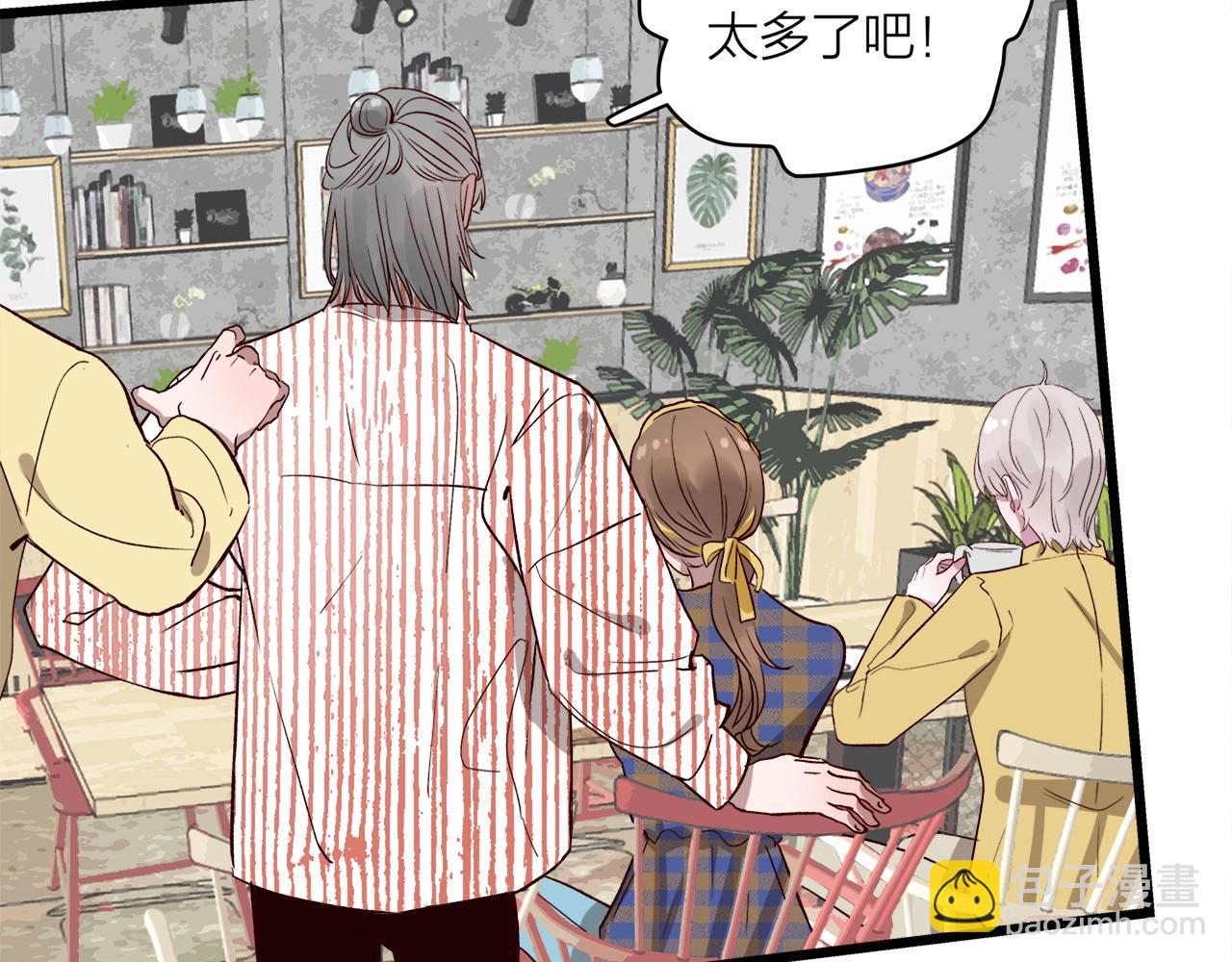 《我们三分熟》第60话打脸了吧 第35页