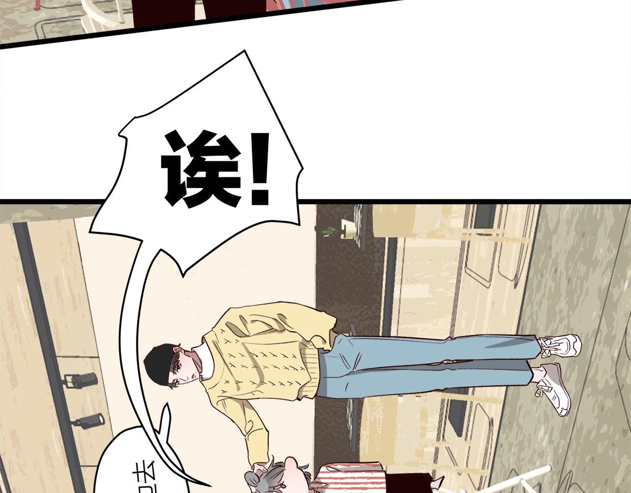 《我们三分熟》第60话打脸了吧 第36页