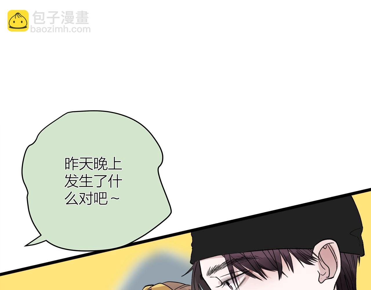 《我们三分熟》第60话打脸了吧 第41页