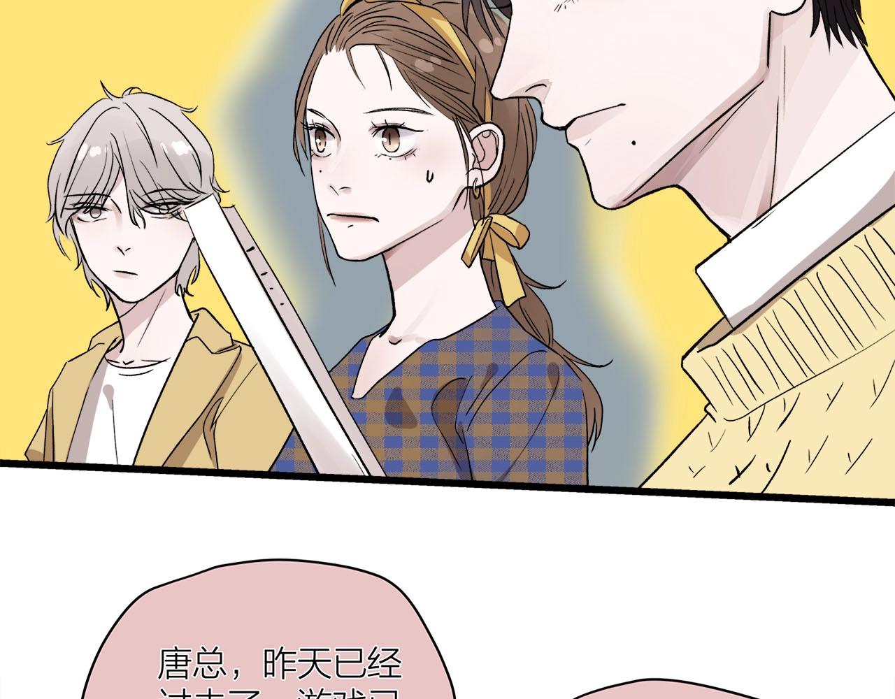 《我们三分熟》第60话打脸了吧 第42页