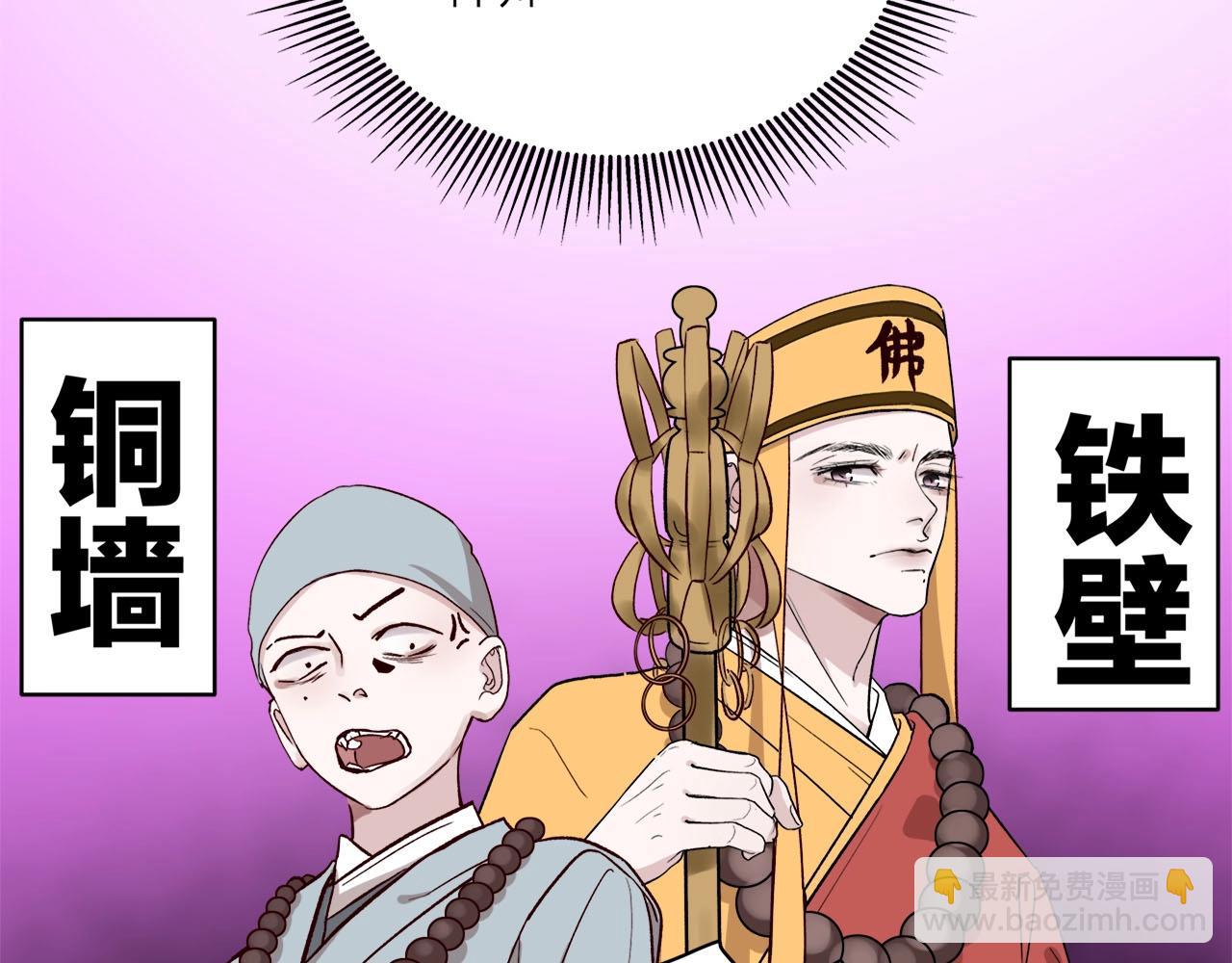 《我们三分熟》第60话打脸了吧 第46页