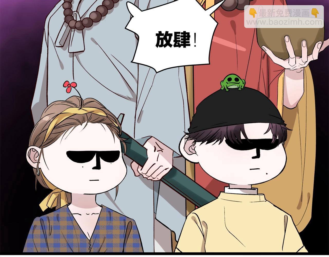 《我们三分熟》第60话打脸了吧 第47页
