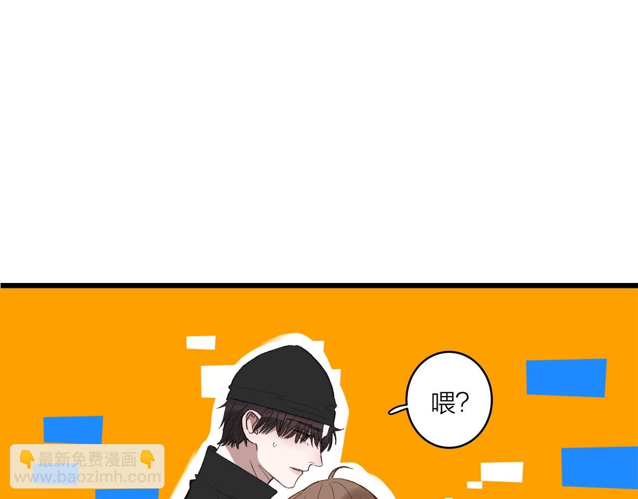 《我们三分熟》第60话打脸了吧 第4页