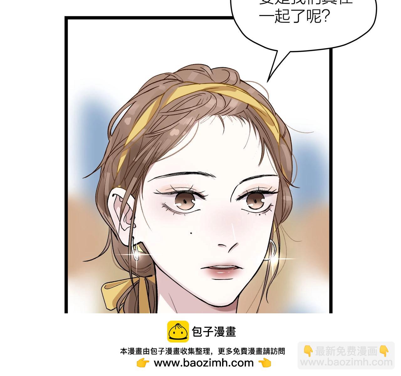 《我们三分熟》第60话打脸了吧 第50页