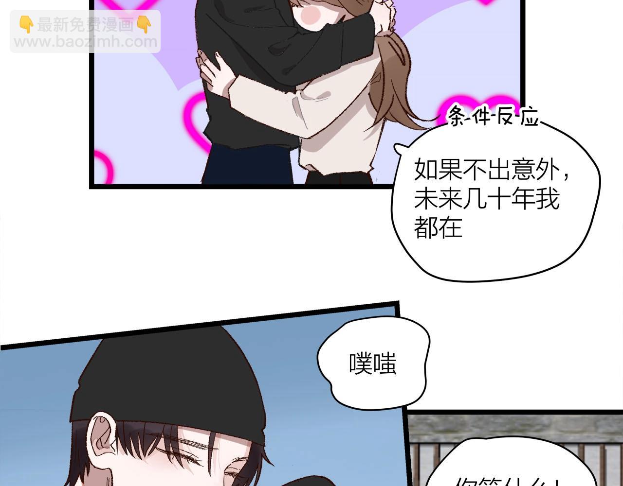《我们三分熟》第60话打脸了吧 第8页