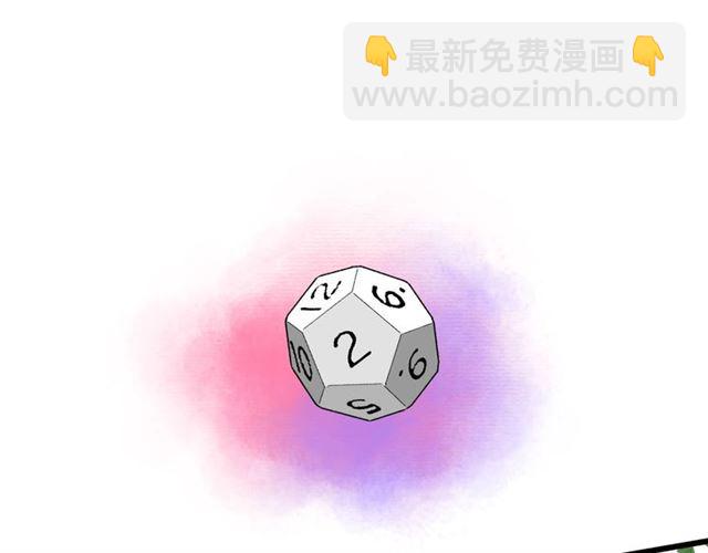 《我们三分熟》第57话 真心话大冒险 第24页